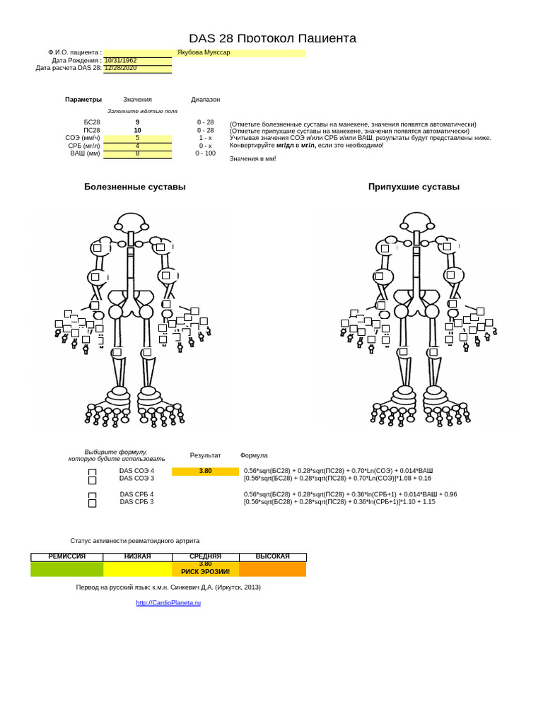 Das 28 | PDF
