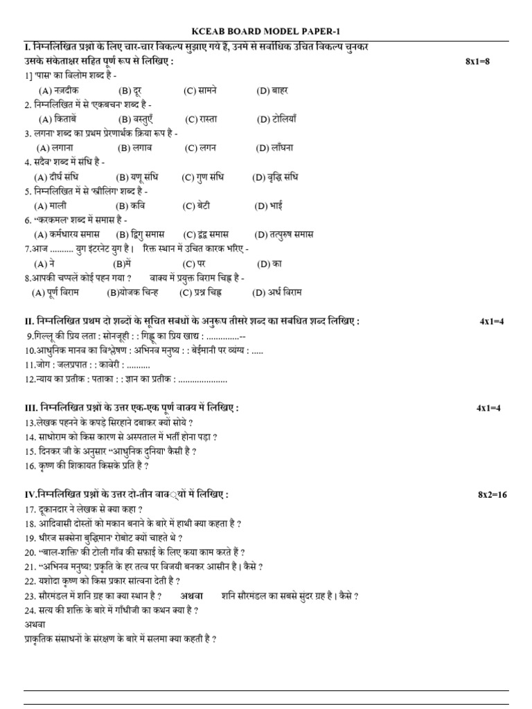 Model 1 | PDF