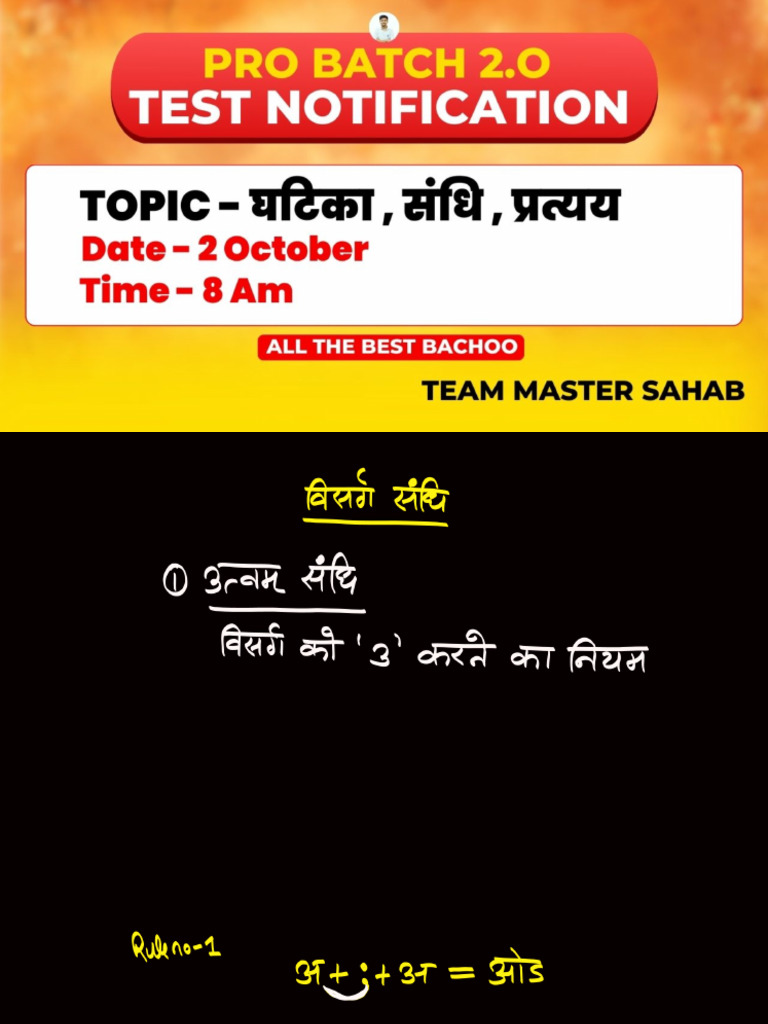 Master Sahab Sanskrit Note For Class 10 | PDF