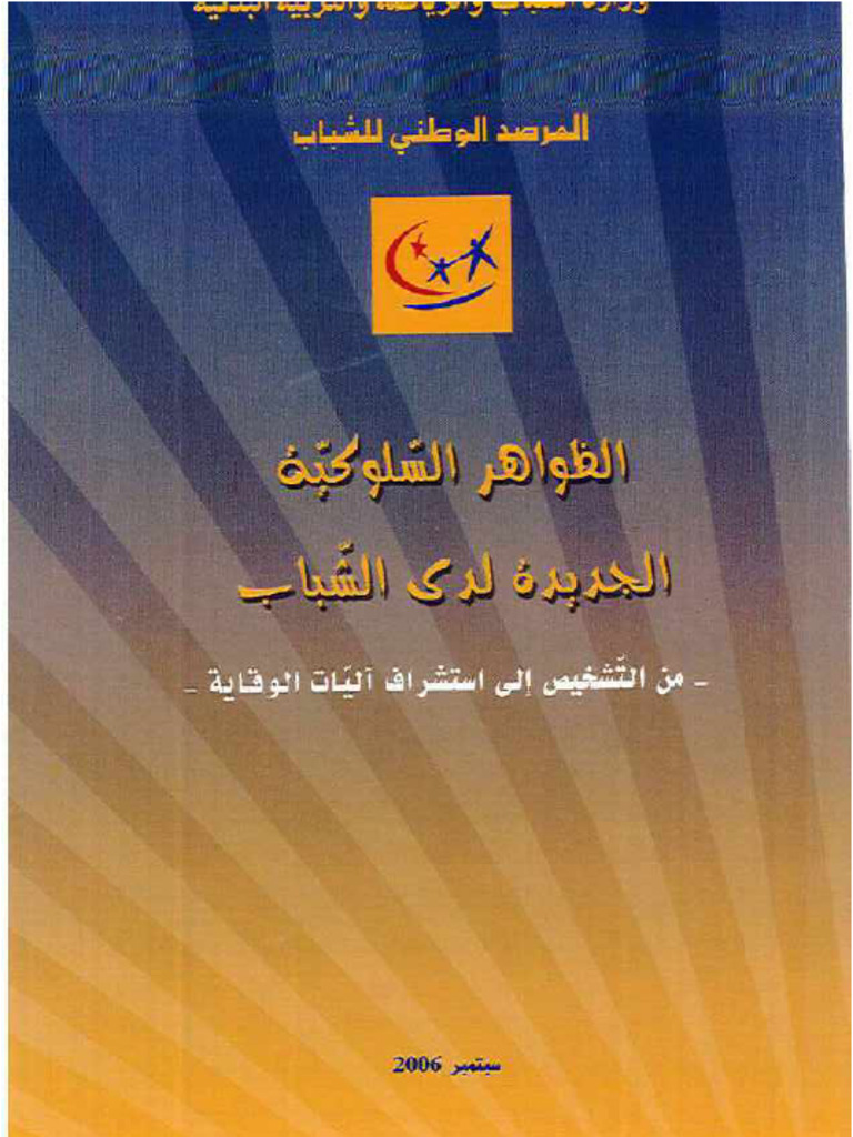 Kais3-24122017004052 Rotated Compressed Compressed-Compressé | PDF