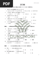 N3　専用【2020〜2023年12月】4年間 7回分 JLPT N3 7/2023 | PDF