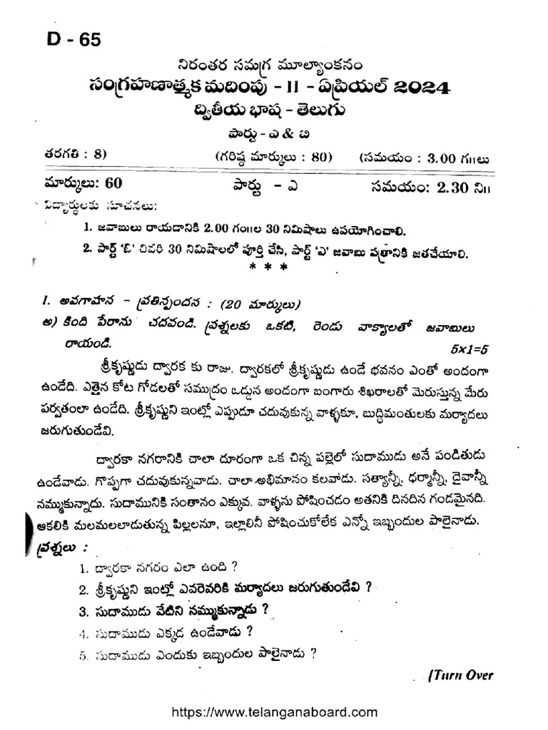 8TH CLASS TELUGU GUIDE ANSWERS 2024 PDF DOWNLOAD visual data 6