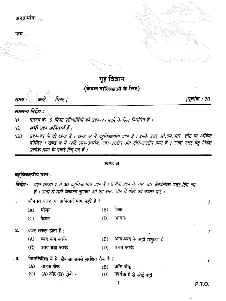 Class 10 Home Science | PDF