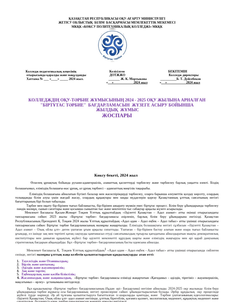 Артында тек жалаңаш ssbbw