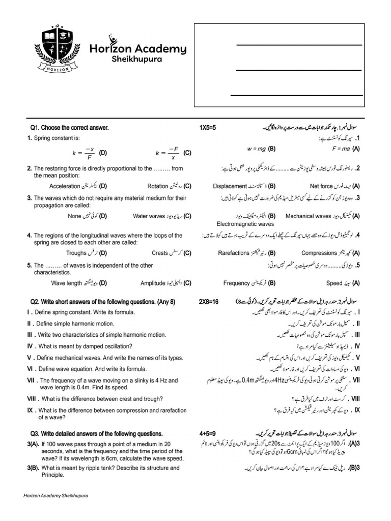 Physics CH 1 | PDF