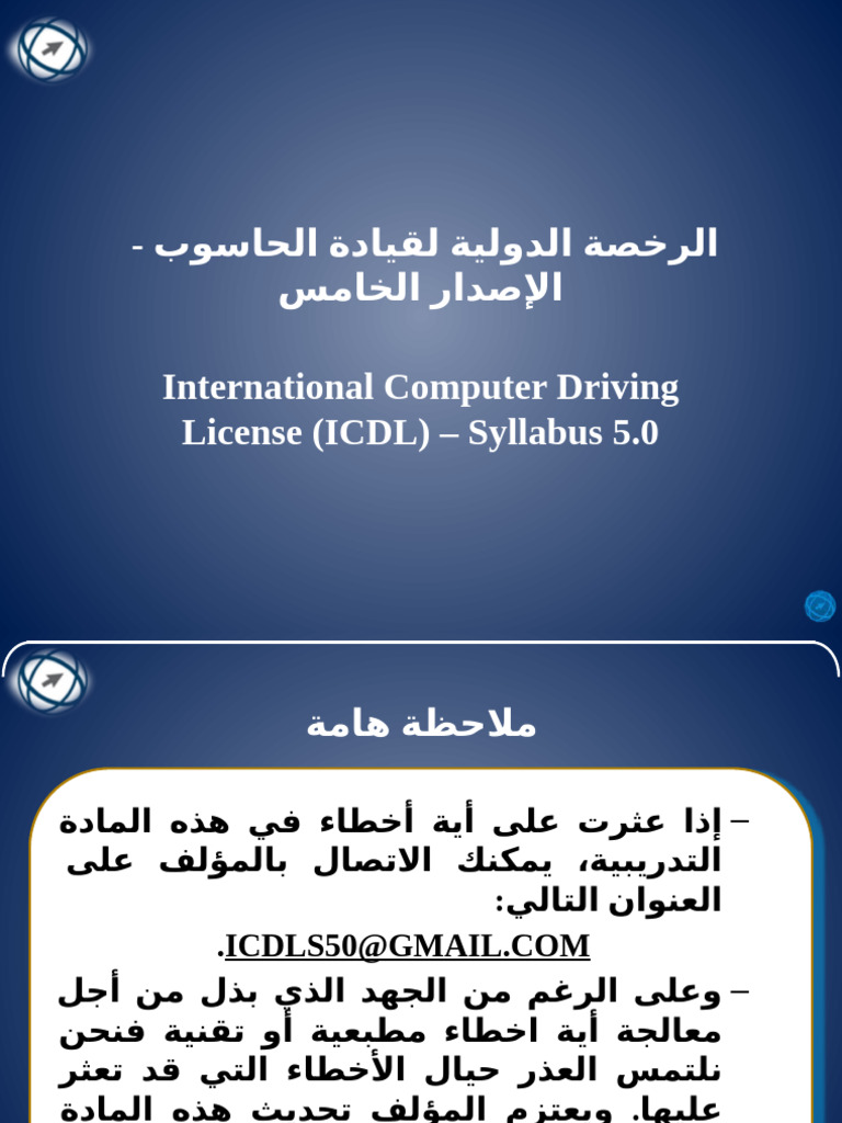M1 (Ict) | PDF