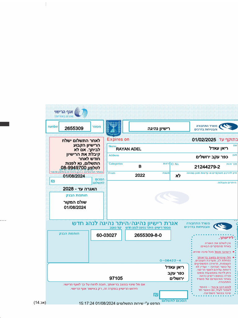 Driver License 265530920240801151725433 | PDF