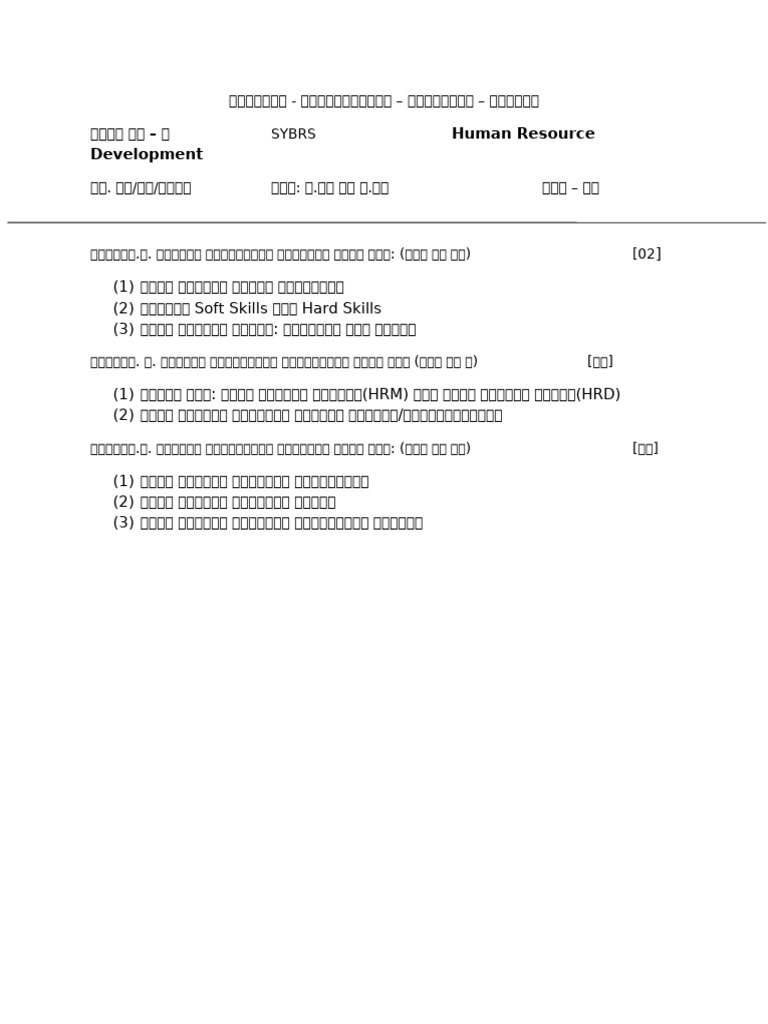 MY SYBRS Internal Paper Sem-3 | PDF