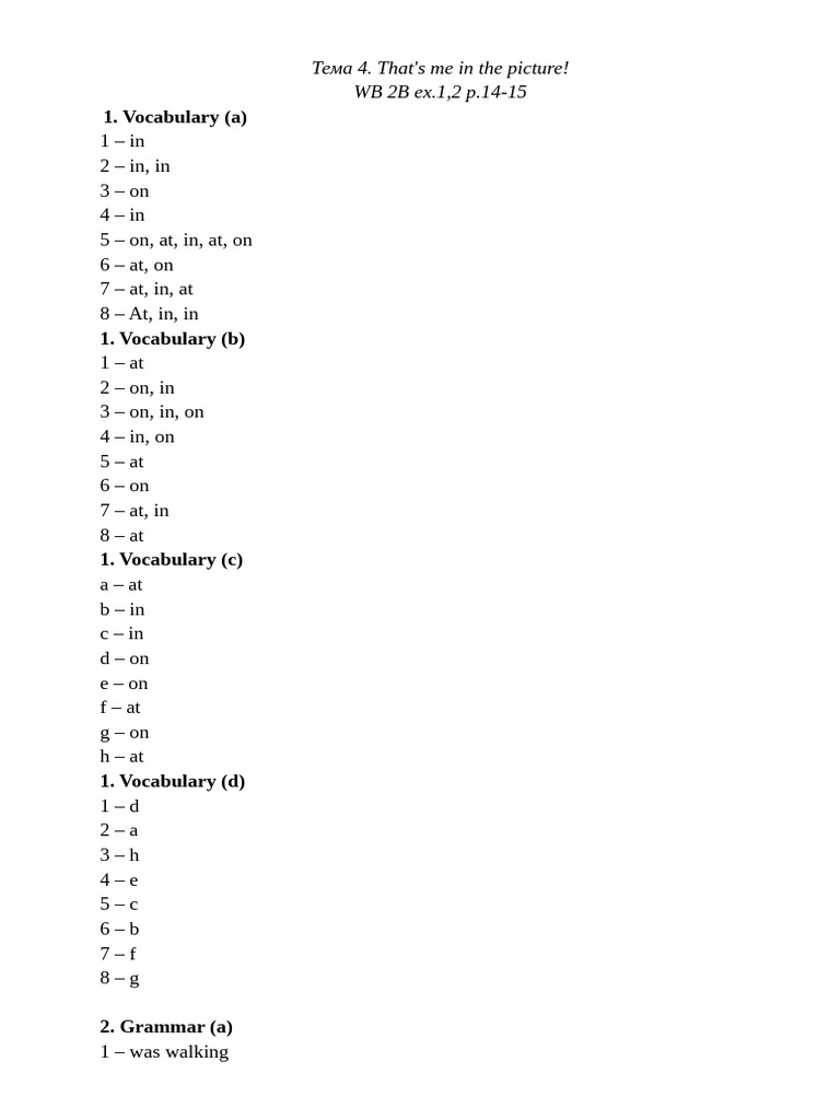 Тема 4 WB 2B | PDF