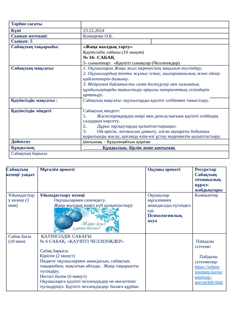 Жалаңаш Алла Ковнир суреті