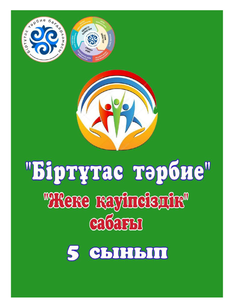 Сүт бездерінің арасындағы мүшені онлайн көру