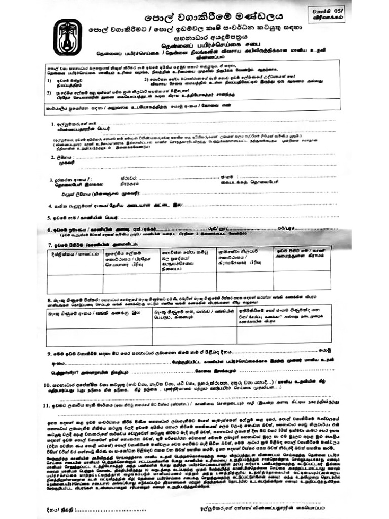 Document 7 | PDF