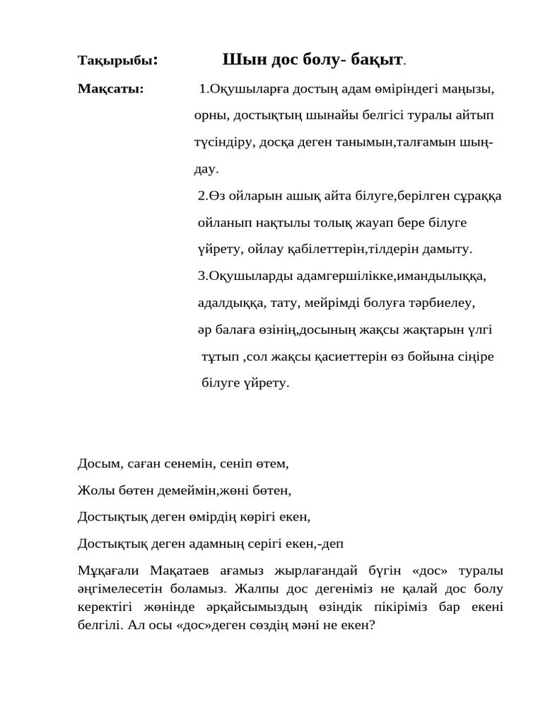 Ең жақын досымның балапанын ұйықтап жатқанда сиқтым