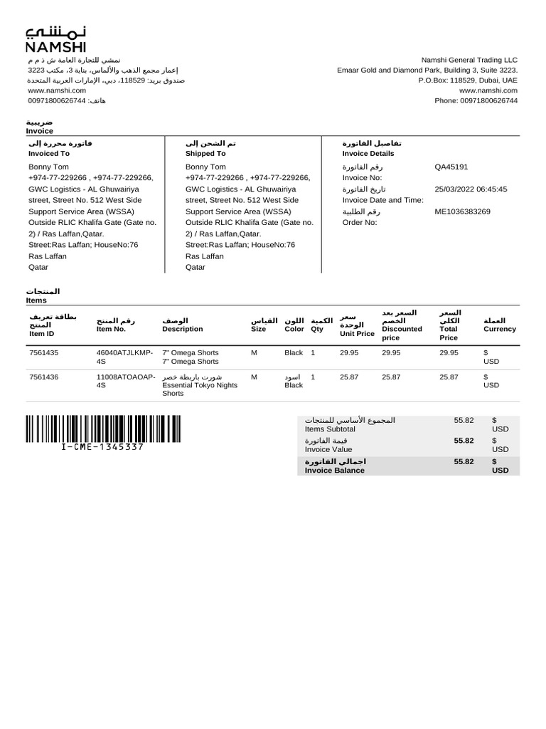 Invoice for Khalifa Gate Shipment | PDF | Business Documents | Accounting