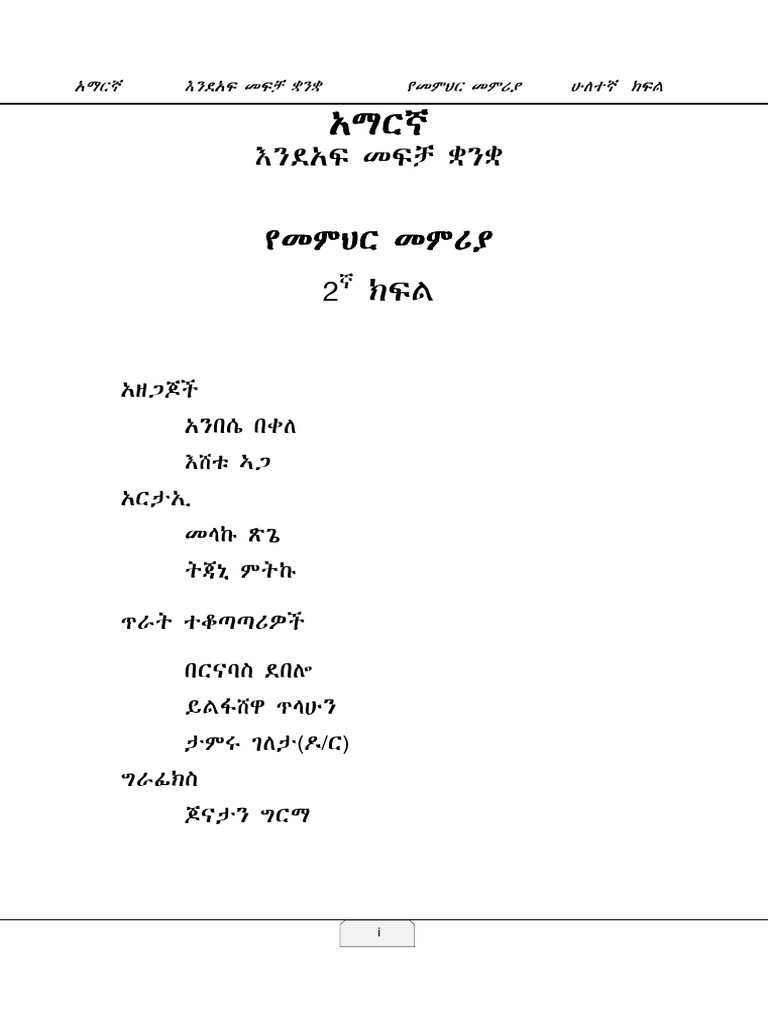 Am 2 TG | PDF