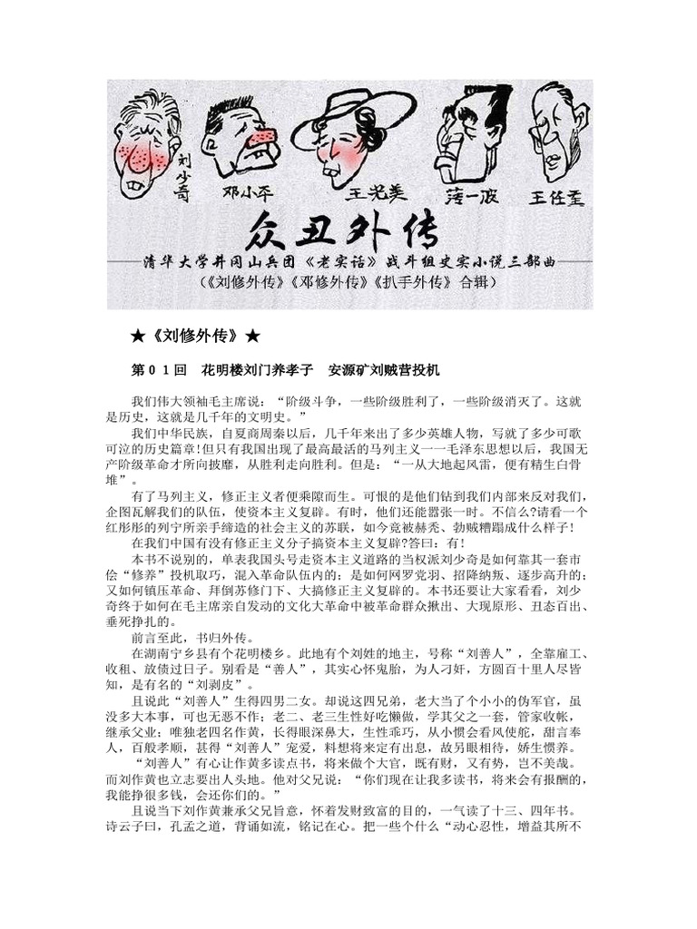 电影意大利| PDF, image size:768x1024