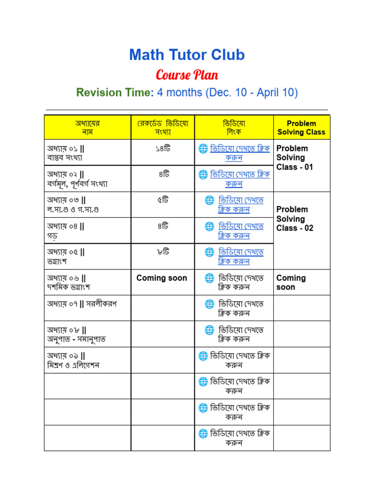 Math Tutor Club | PDF