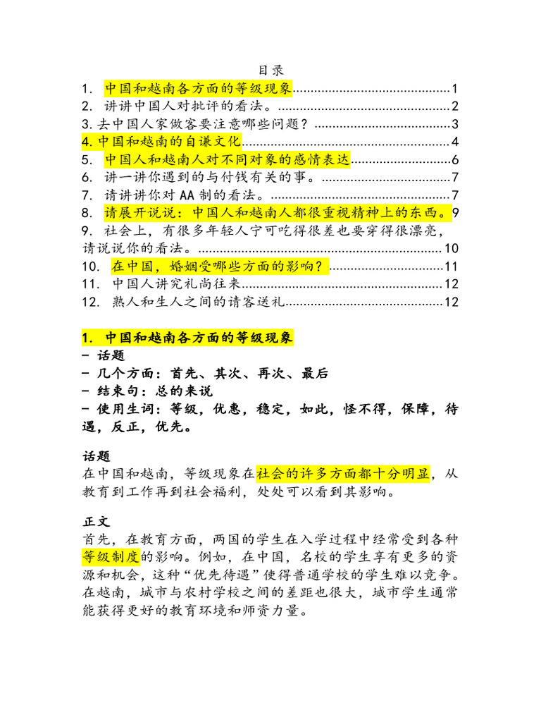 %E4%BA%BA%E7%94%9F%E8%B7%AF%E9%81%A5 | PDF