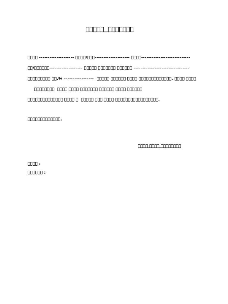 ಸ್ವಯಂ ದೃಢೀಕರಣ | PDF