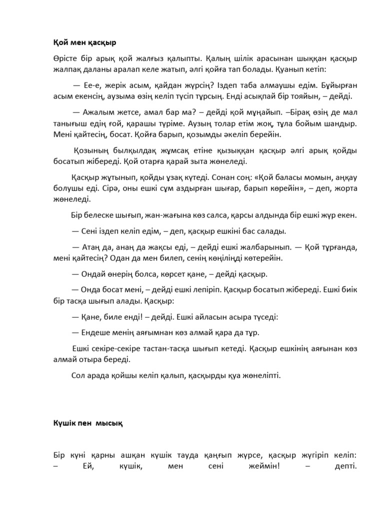 Алтын ана секс порно видео