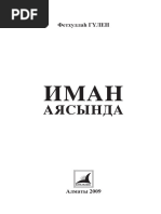 Үлкен жамбас пен есектердің порно видеолары
