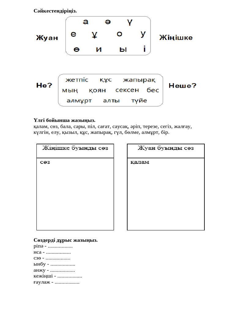 Ағылшын тілінде анальды секс