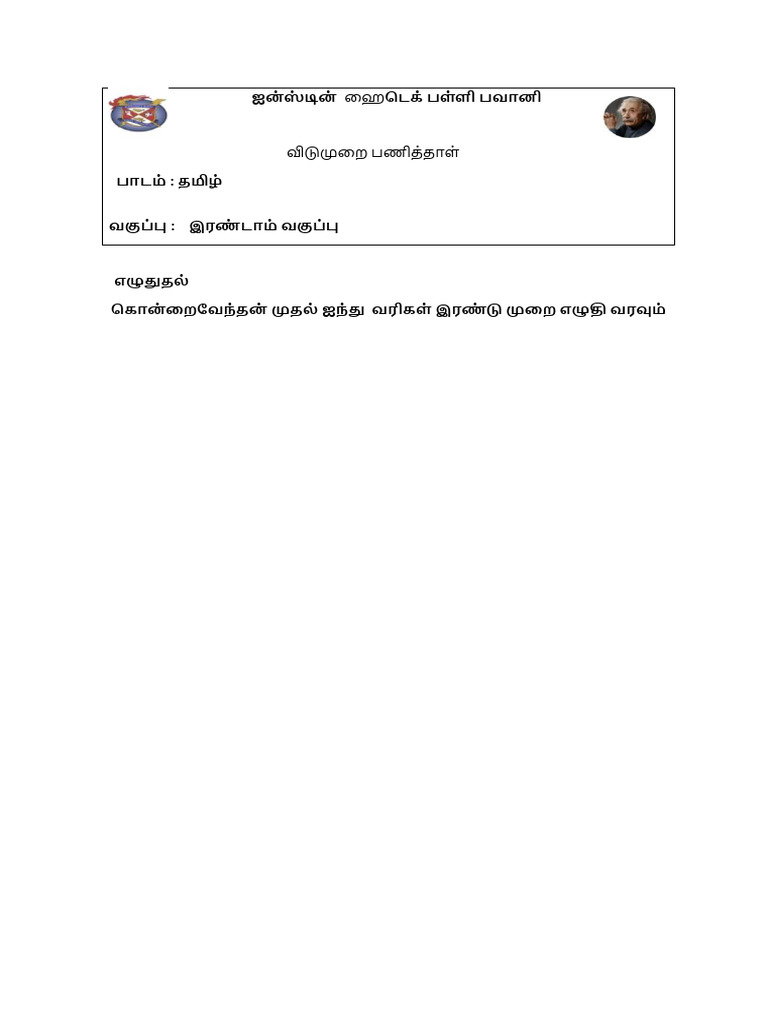 3rd STD | PDF