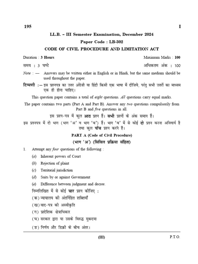 CPC Question Paper December 2024 | PDF | Lawsuit | Justice