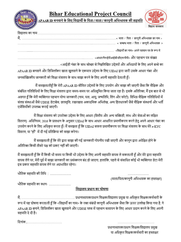 Apaar Id Form | PDF