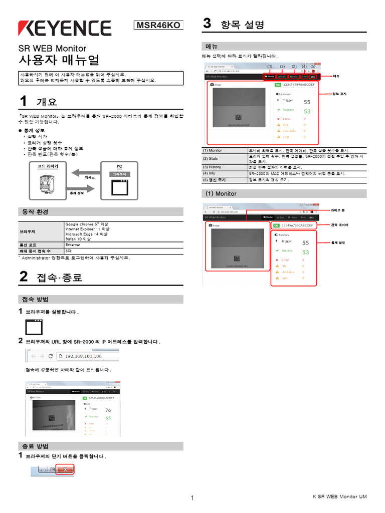 SR - WEB - Monitor User's Manual - K | PDF