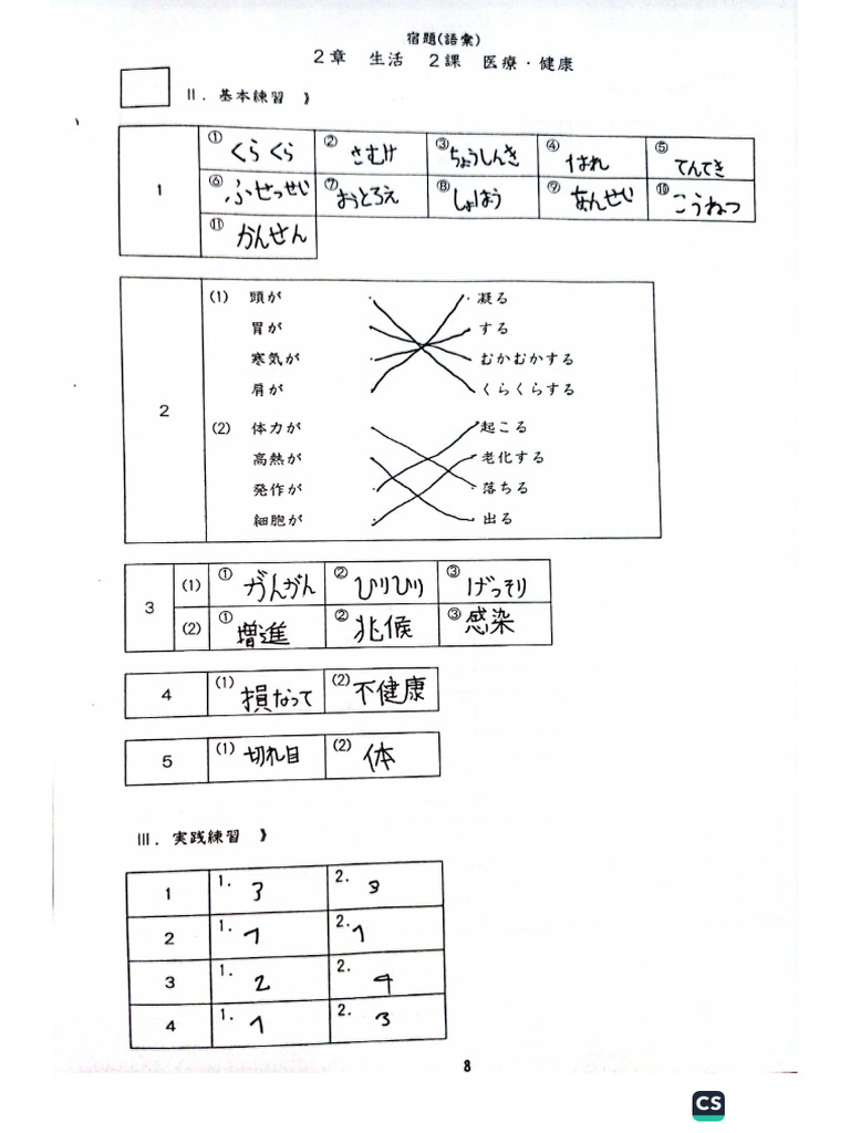 UPJ Assignment 4 | PDF