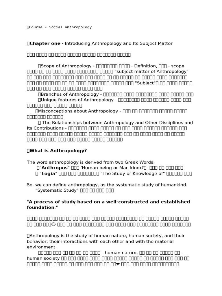 Anthropology Chapter 1 Edit 1 | PDF