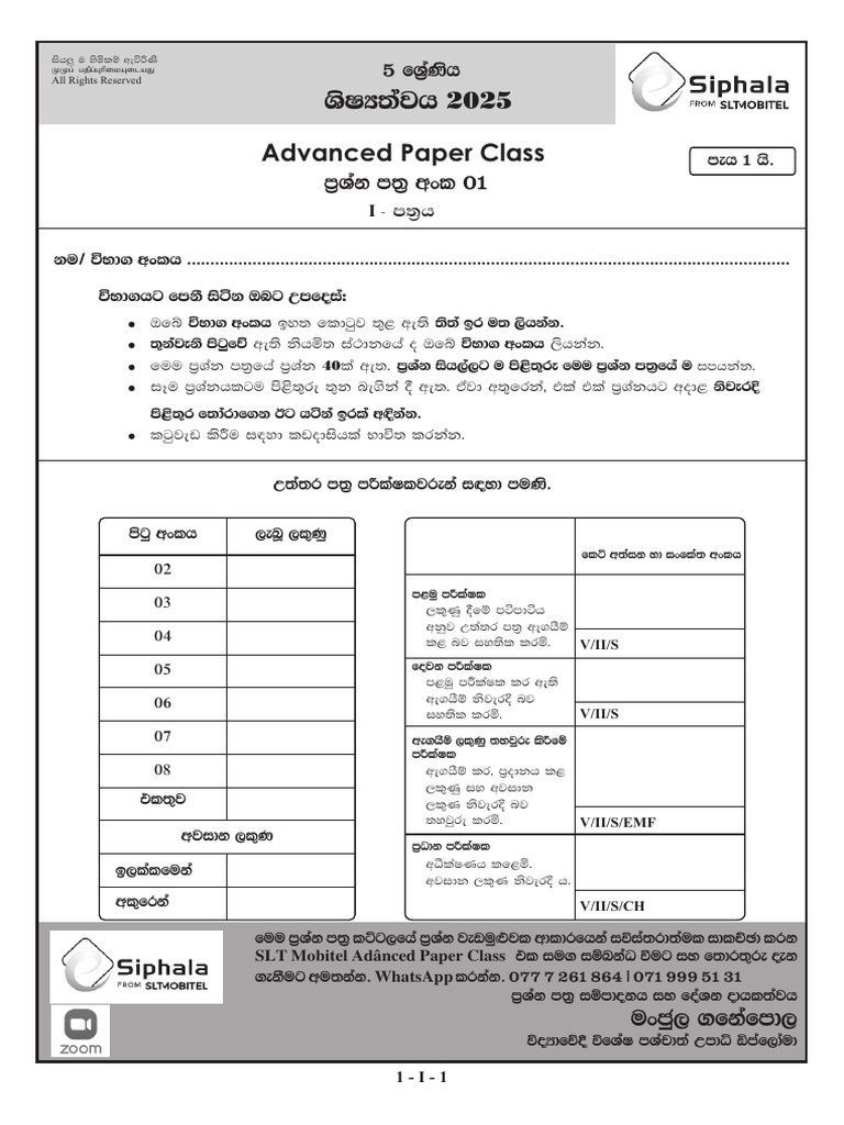 Advanced Paper Class Overview | PDF