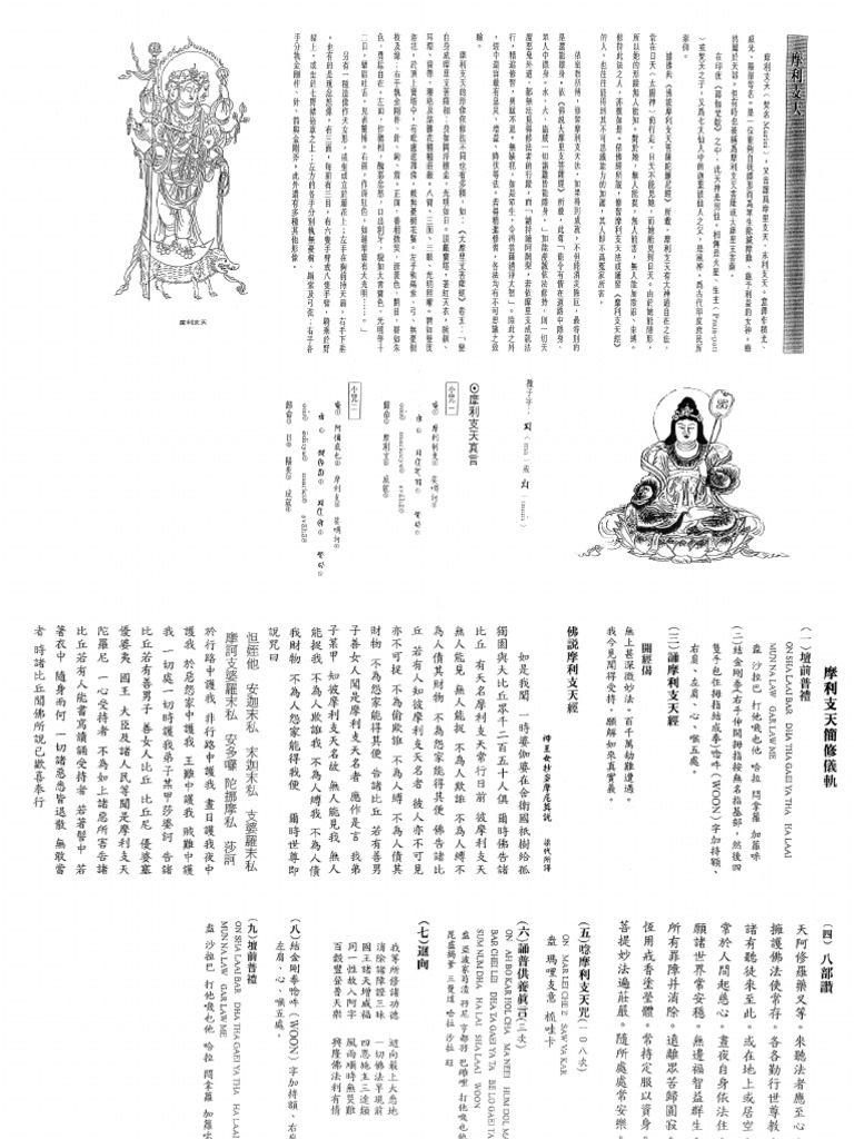Morichi | PDF