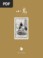 Aves_2021.10 | PDF