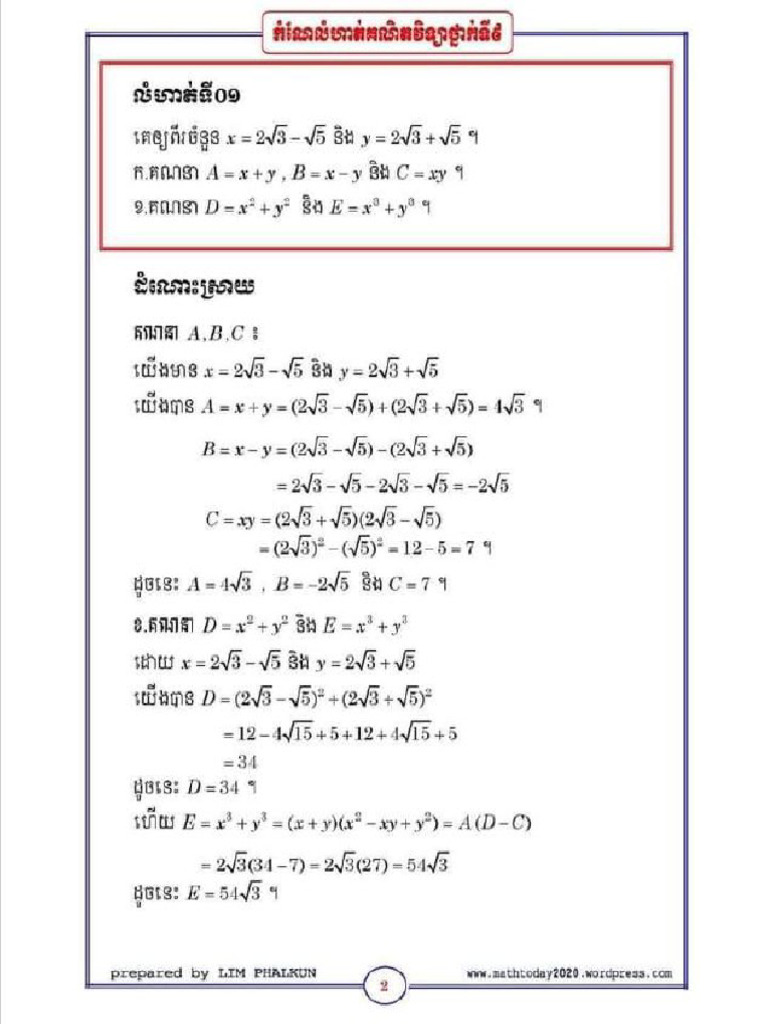Math | PDF