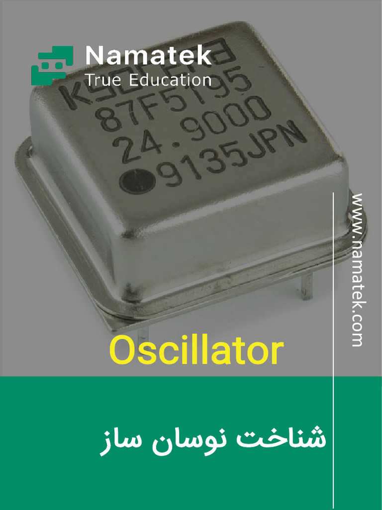 شناخت نوسان ساز | PDF