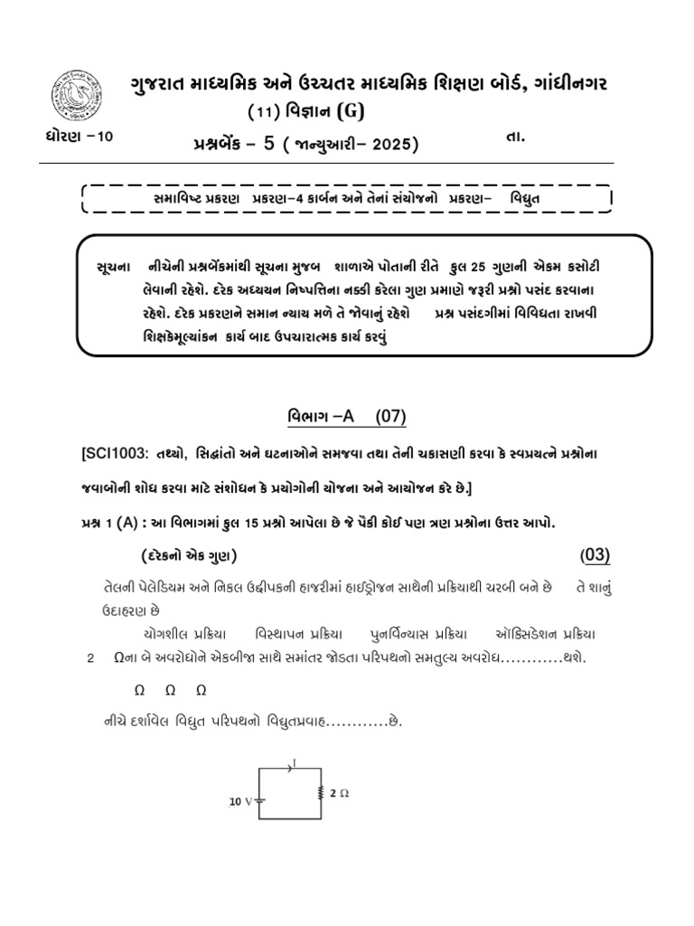10thStd Science and Technology | PDF