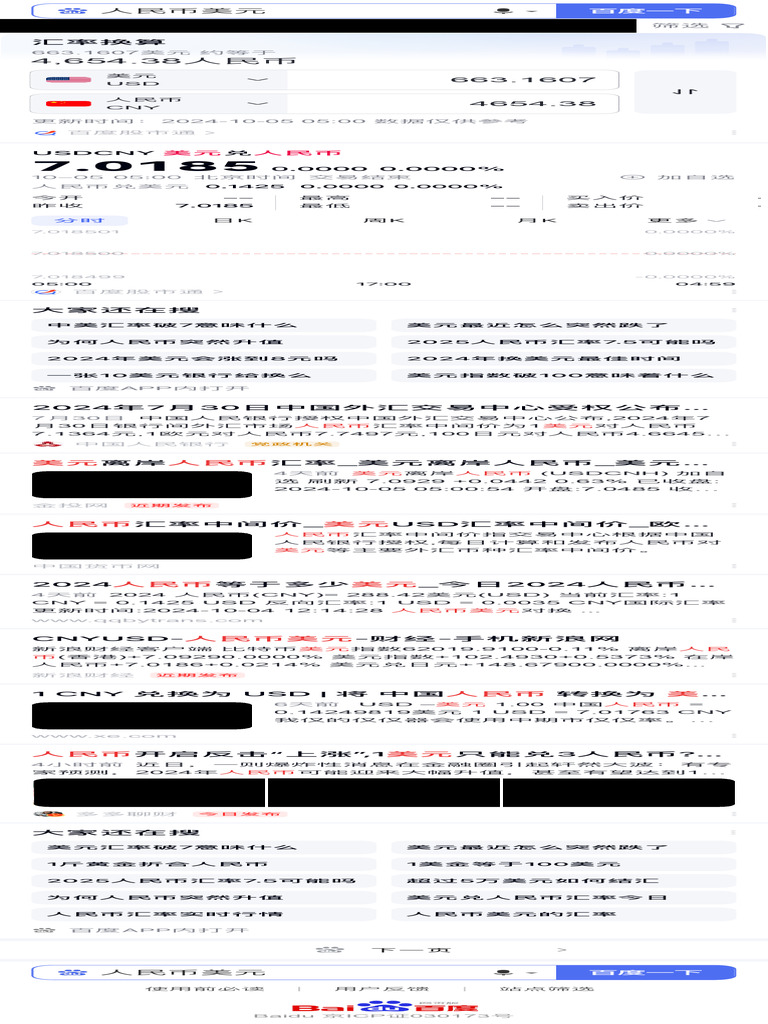 人民币美元- 百度| PDF
