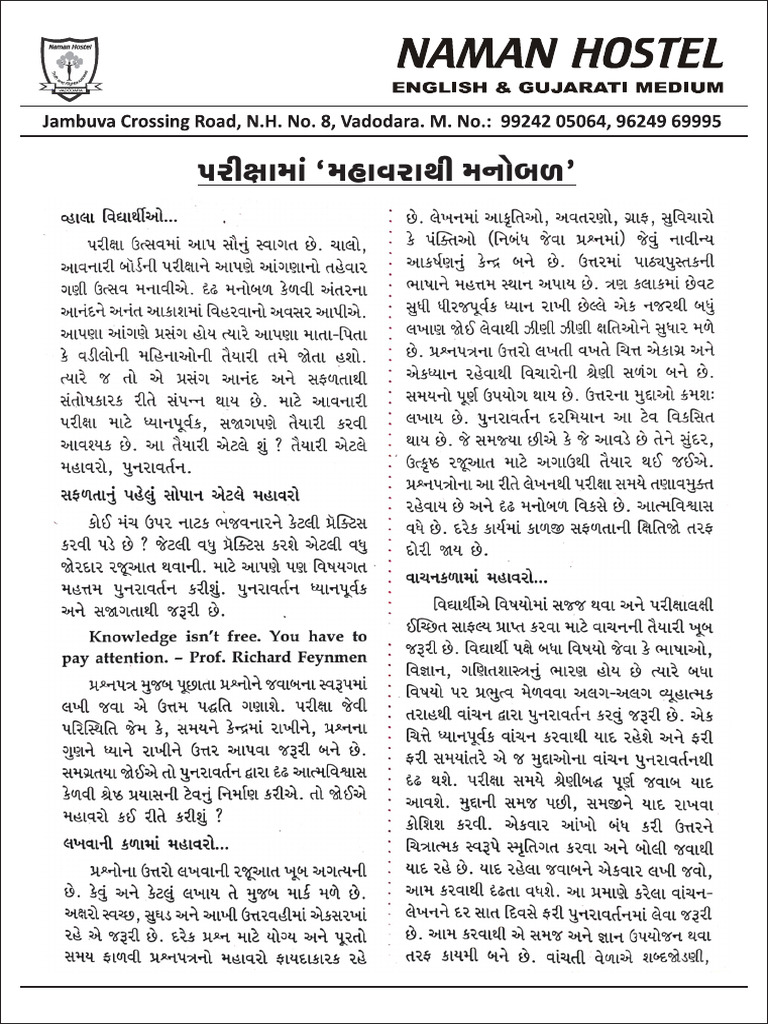 Hostel Letter - 12-3-24 | PDF