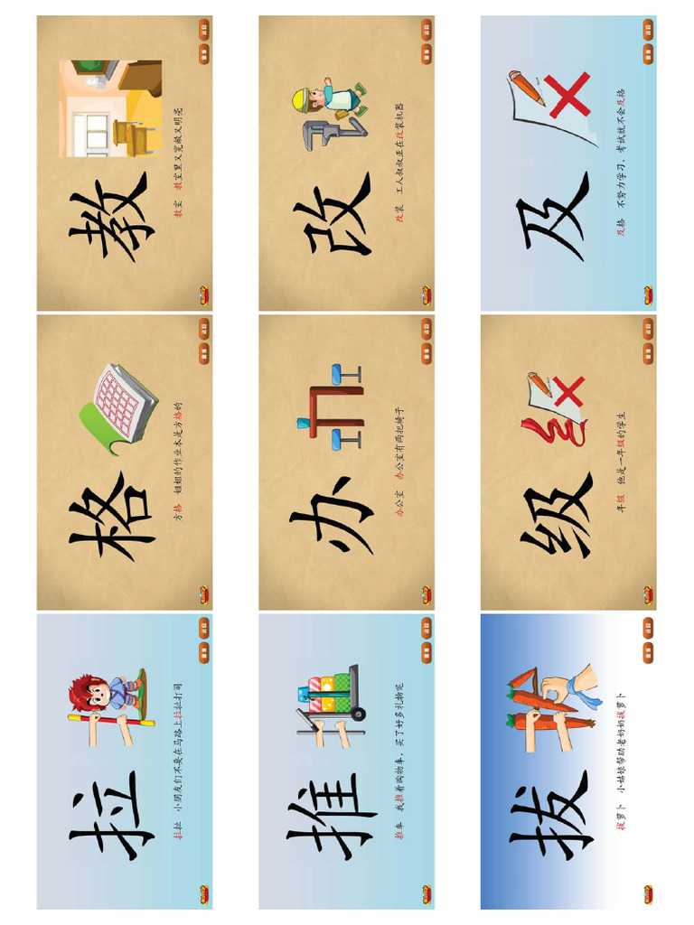 301 600（一页9字） | PDF