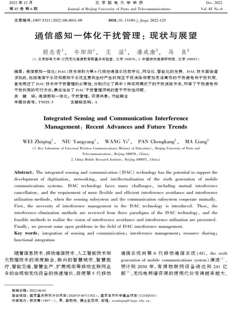 Integrated Sensing and Communication Interference Management - Recent ...