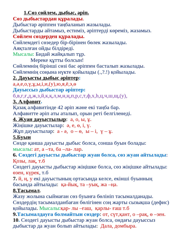 Ақша үшін үй қызметшісін ұрып жіберді