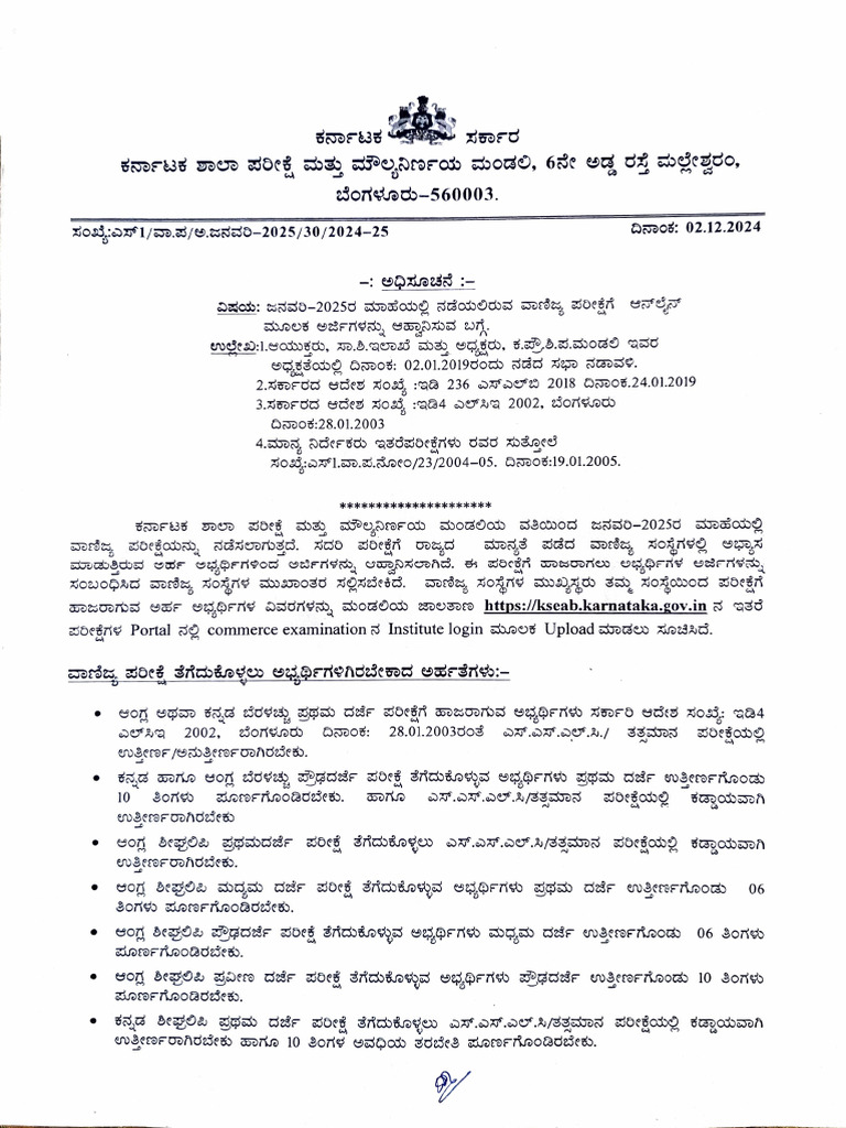 Commerce Jan-2025 Notification | PDF | Computing | Payments