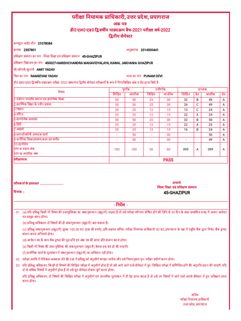 Amit 2nd Sem | PDF