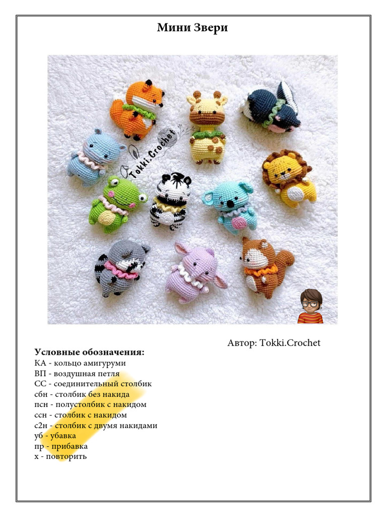 Mini Beasts 24 | PDF