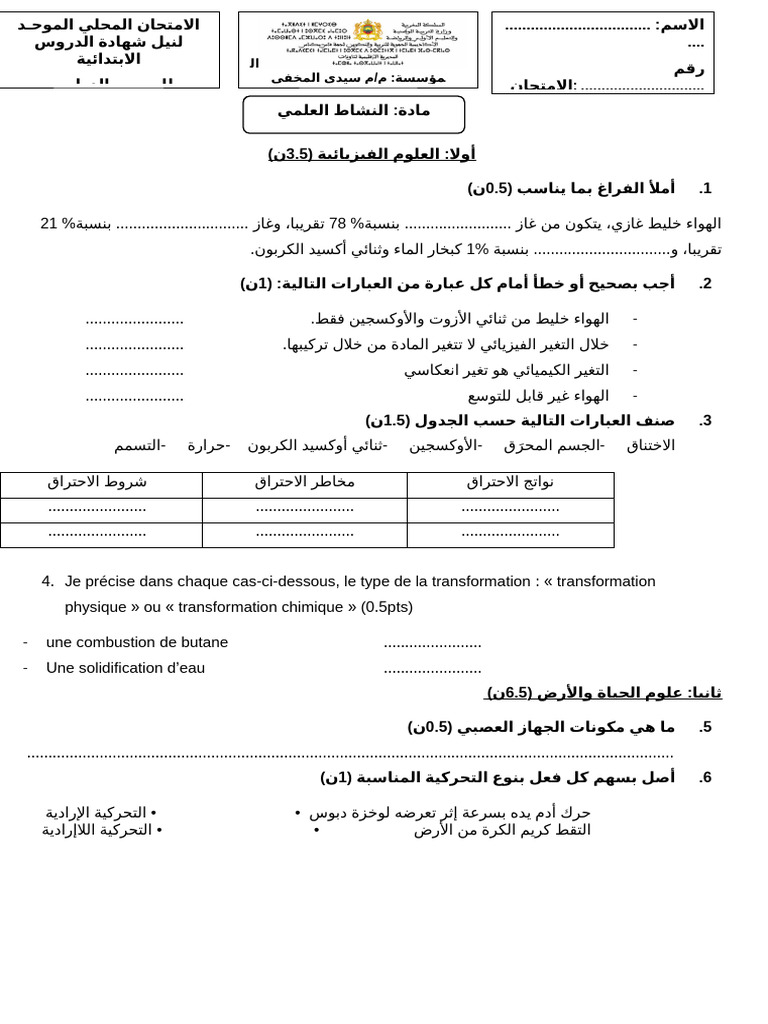 Exam Sci 2024 | PDF