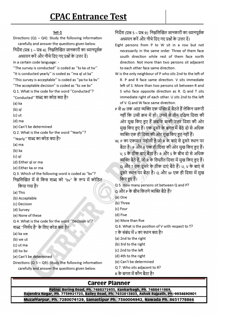 Reasoning CPAC Entrance Test 17-Jan-2025 Set-1 & 2 | PDF