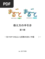 Tushin49 p06-07 | PDF