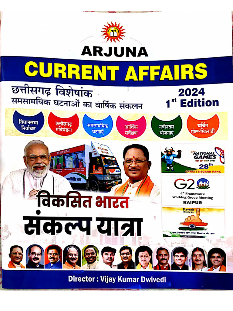 CG Current Affairs 1st Edition 2024 Arjuna | PDF